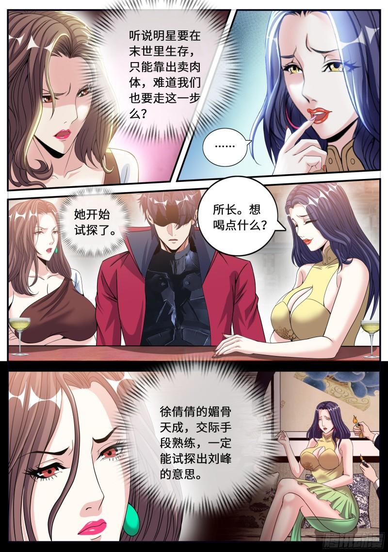 开会！6