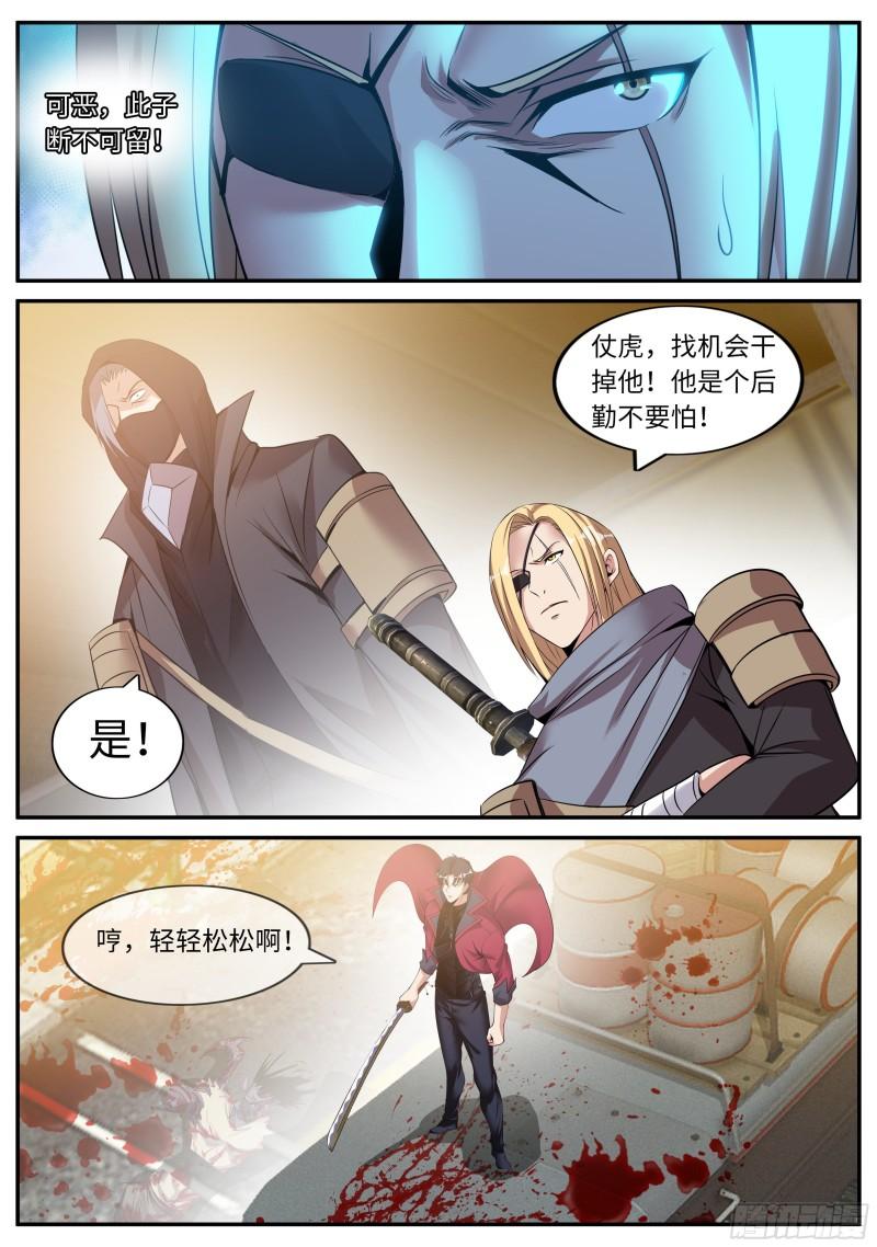 袭击9