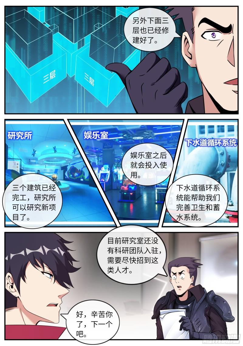圈子7