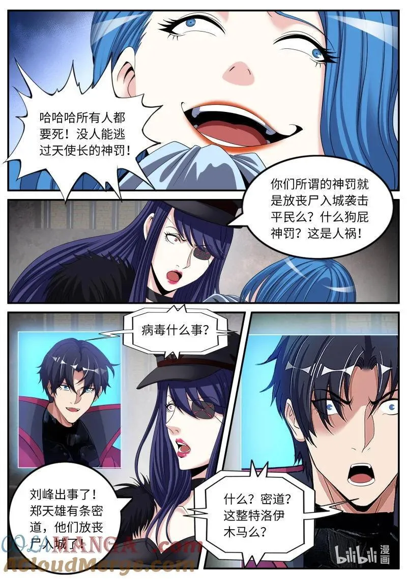 337 特洛伊木马8