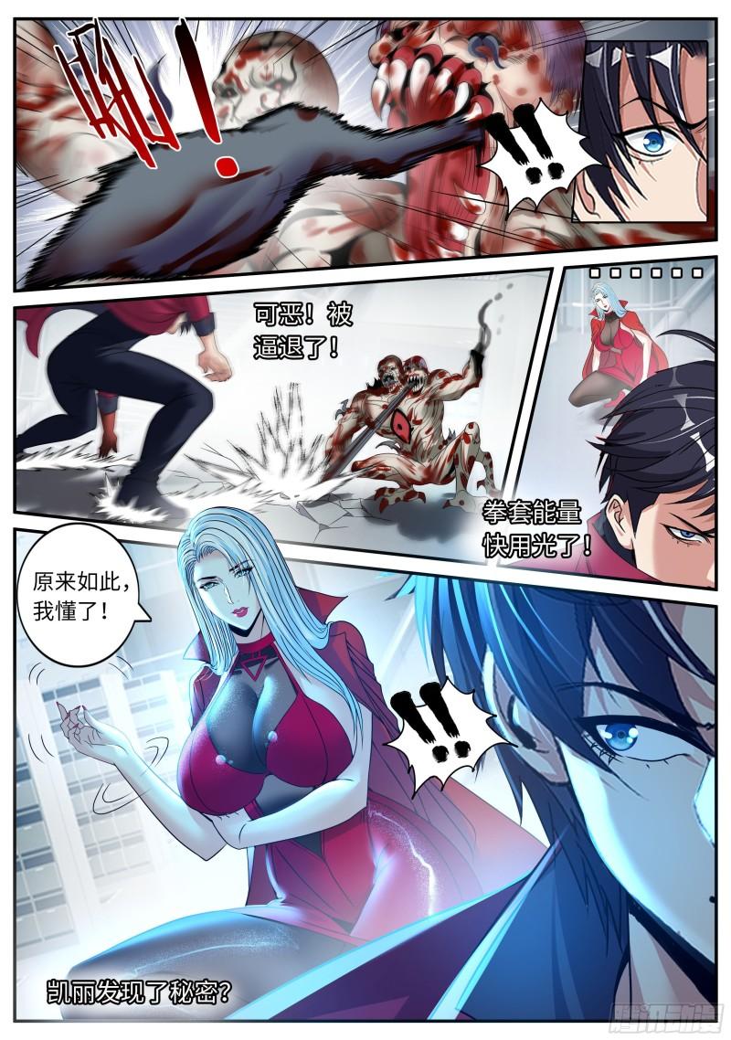 凯丽的发现！14