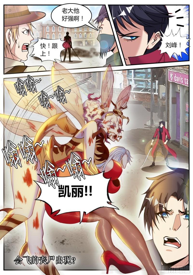 融合突变丧尸12