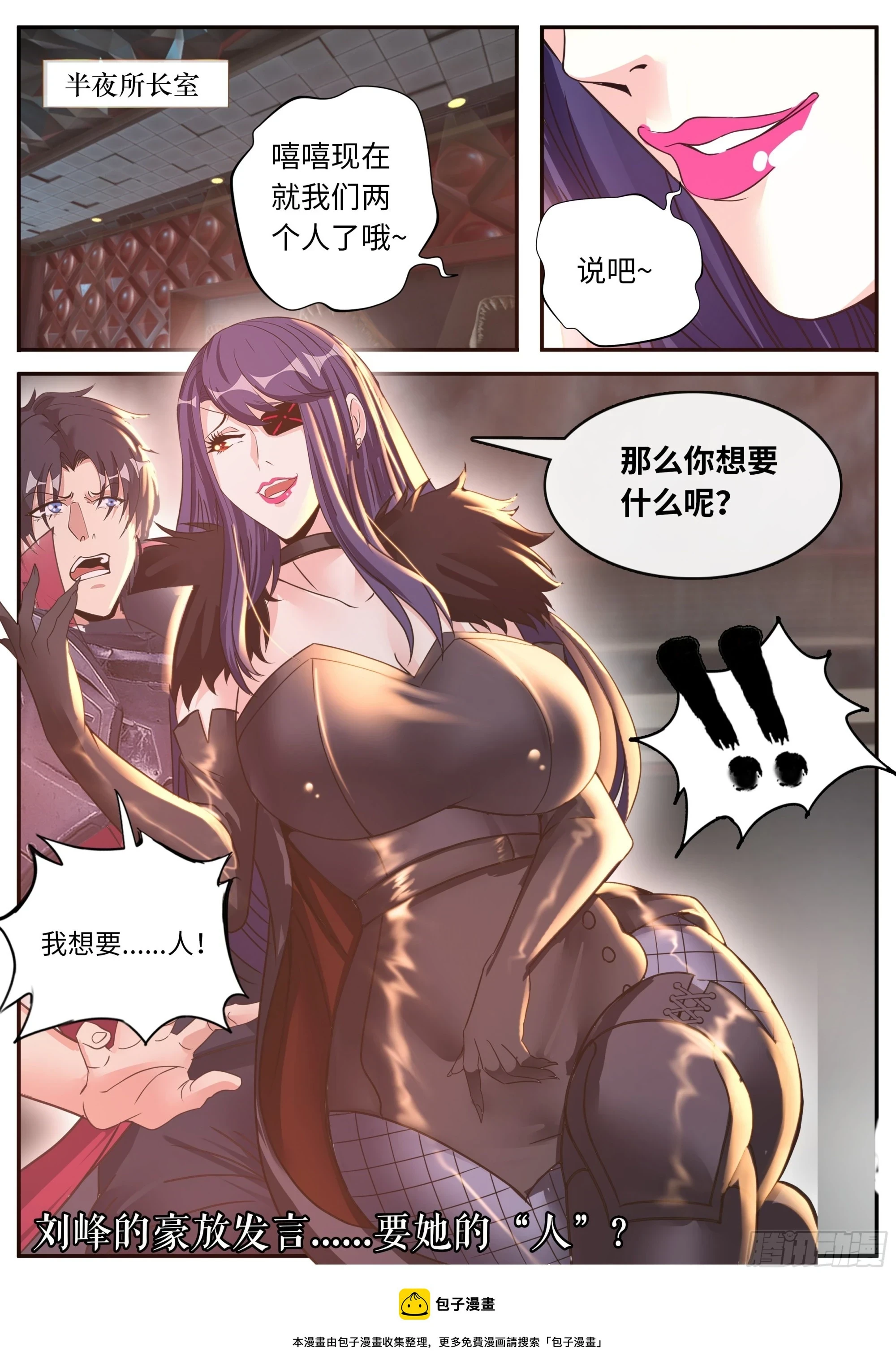 枪和粮食11