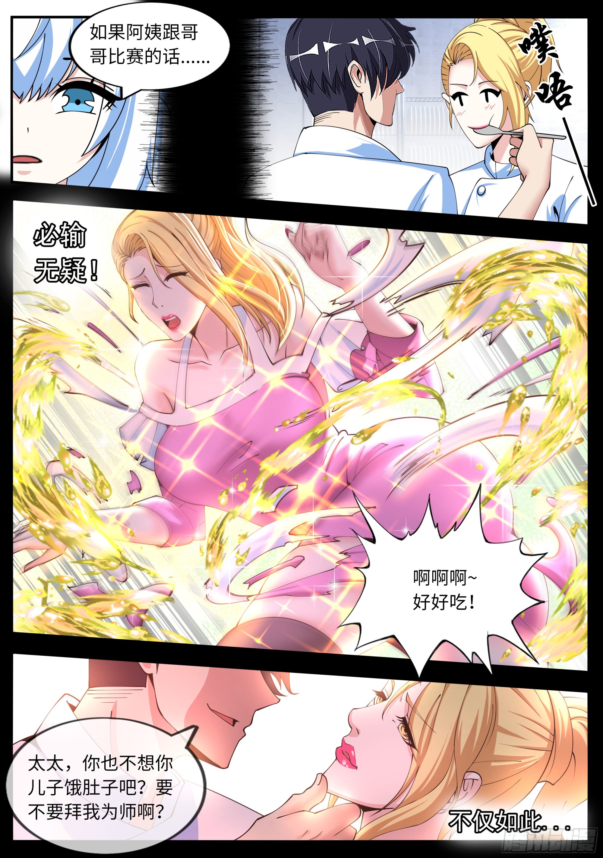 危机浮现6