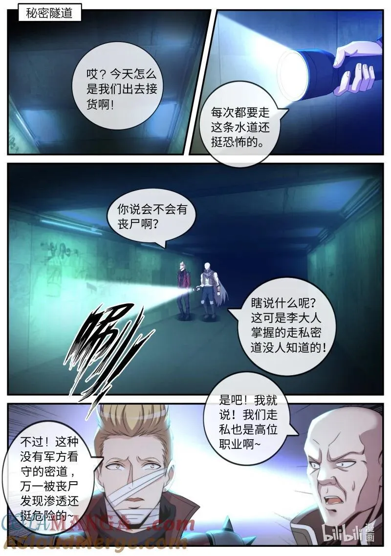 337 特洛伊木马10