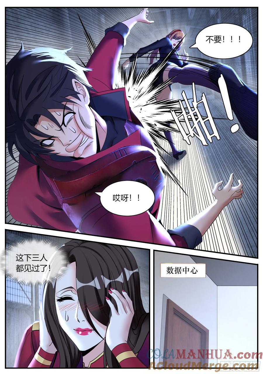261 阴影出现10