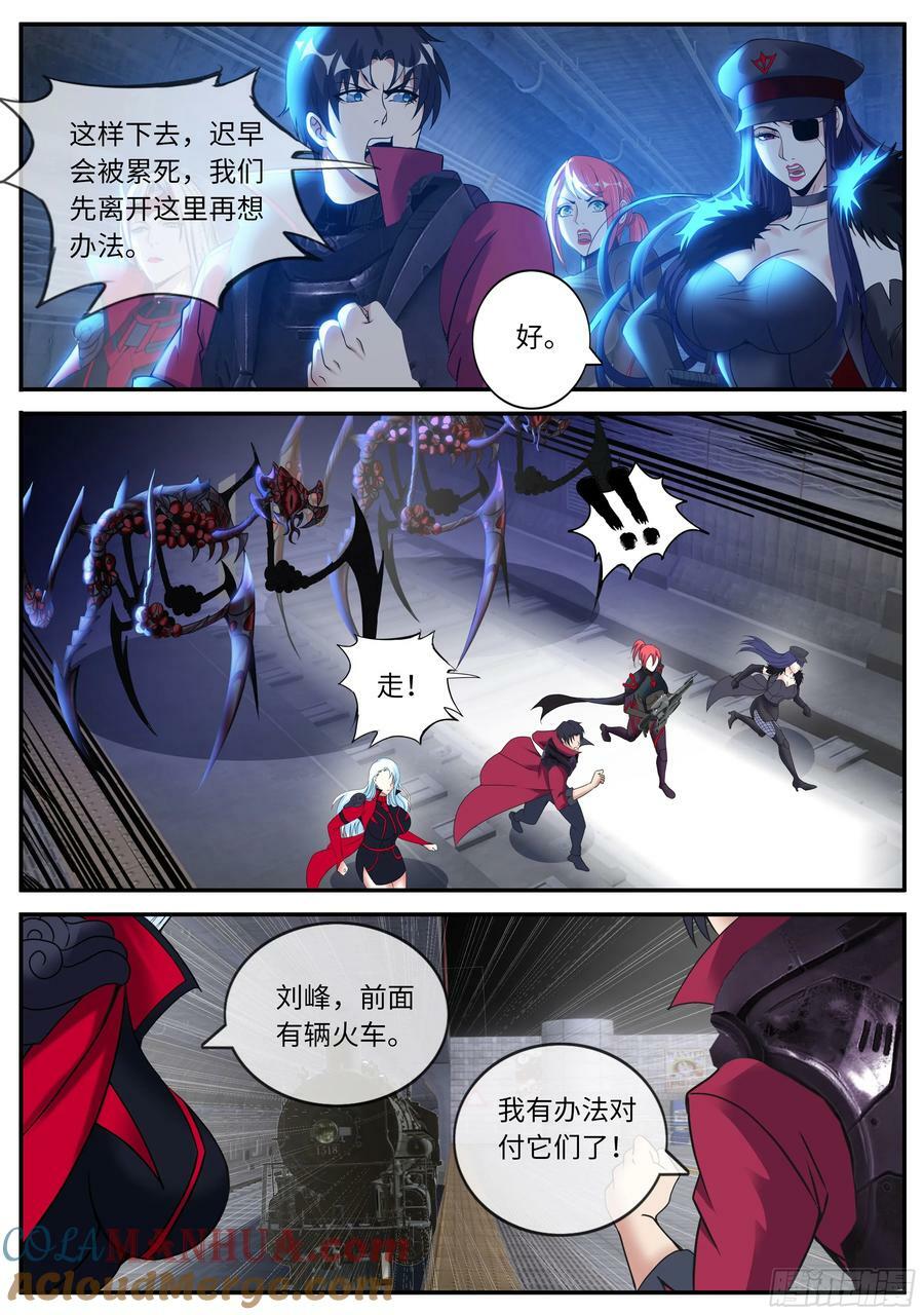 火车侠8