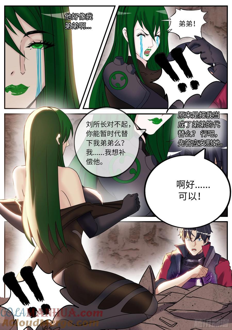 277 雨天小故事4