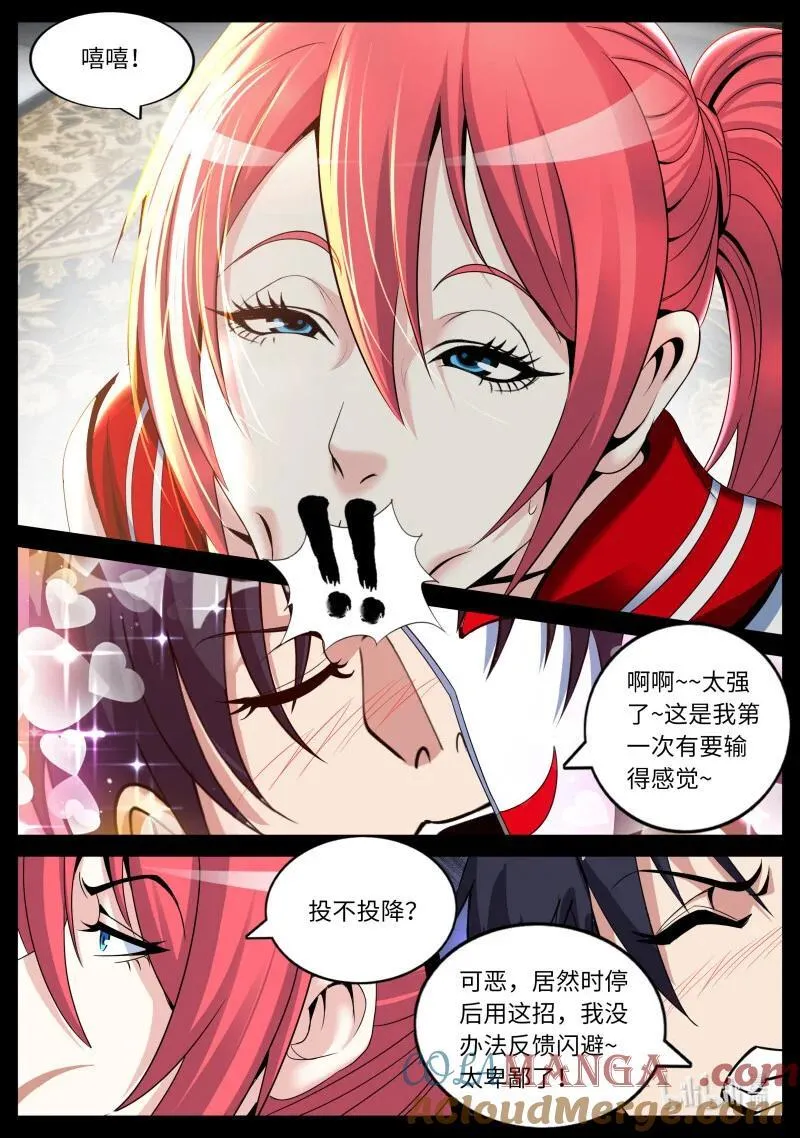 332 正义逮捕！9