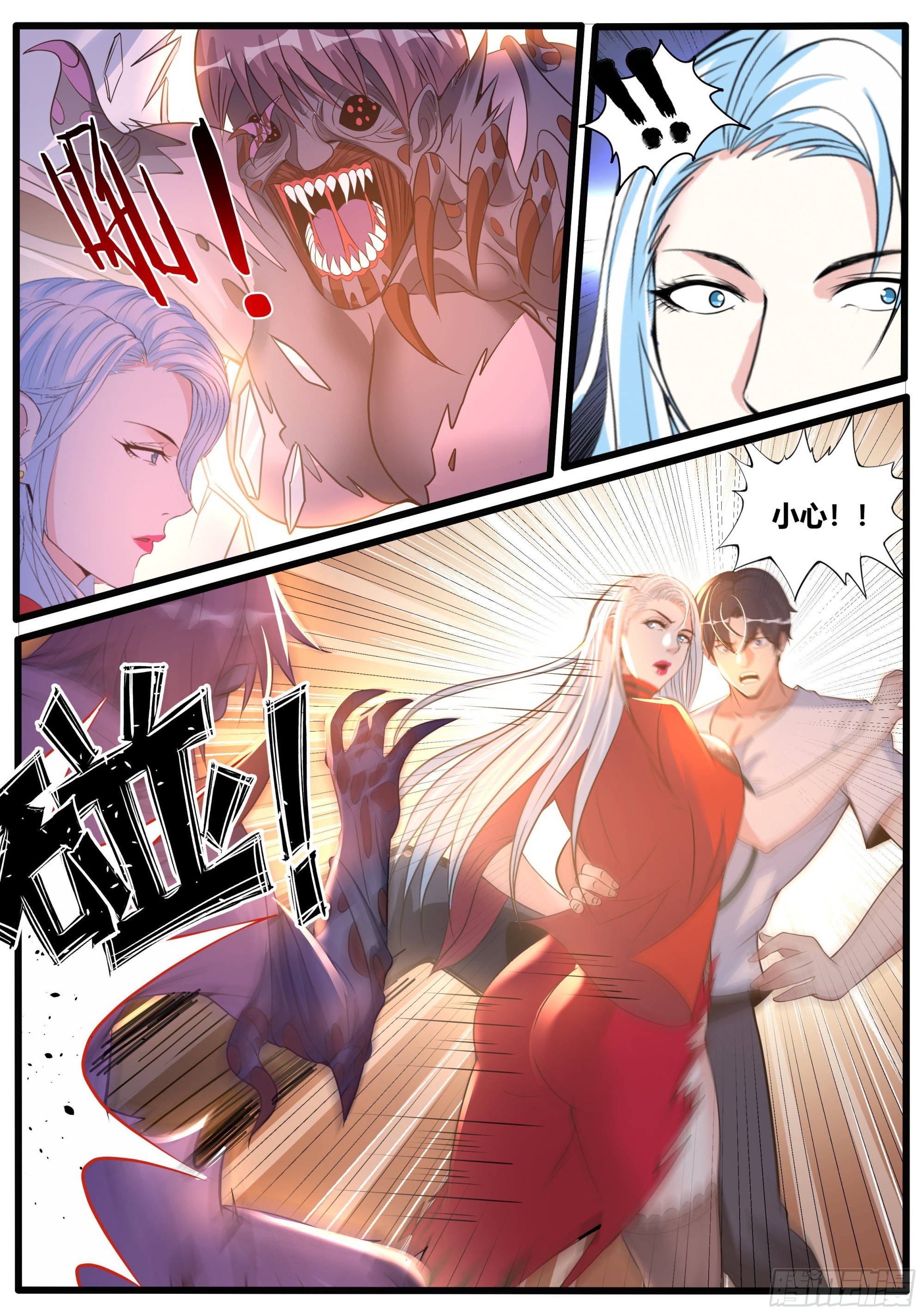 女总裁8