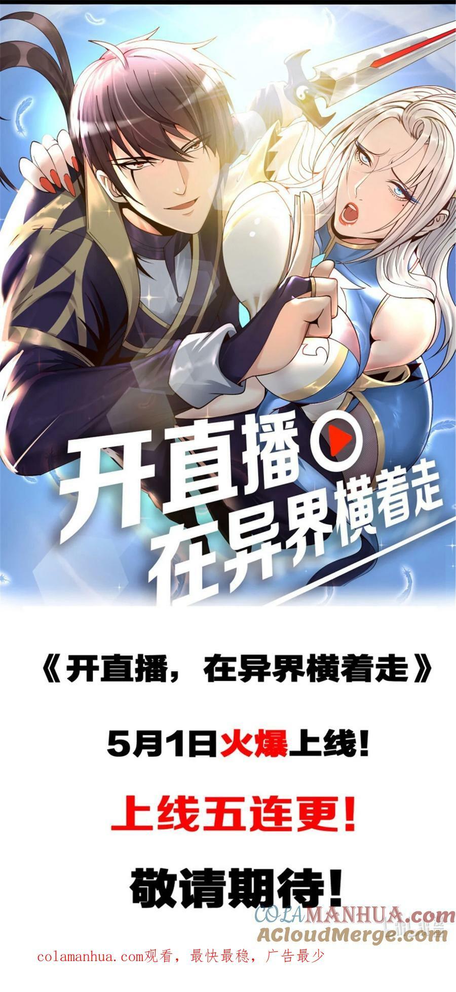 第240话 阴谋暴露14