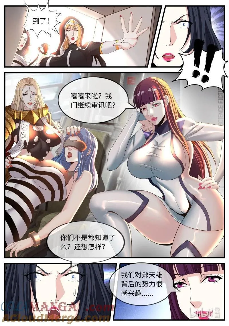 360 小偷7