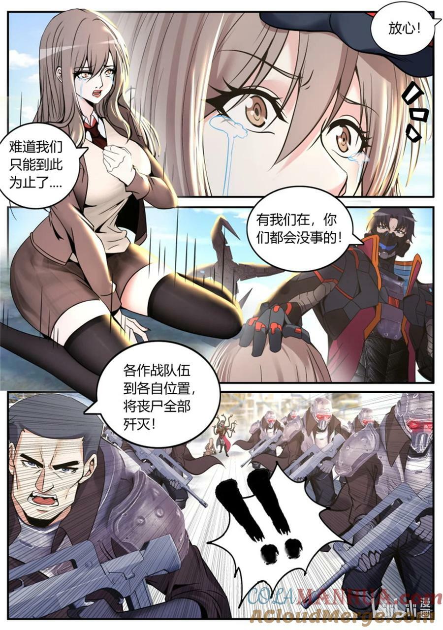 第248话 围攻3