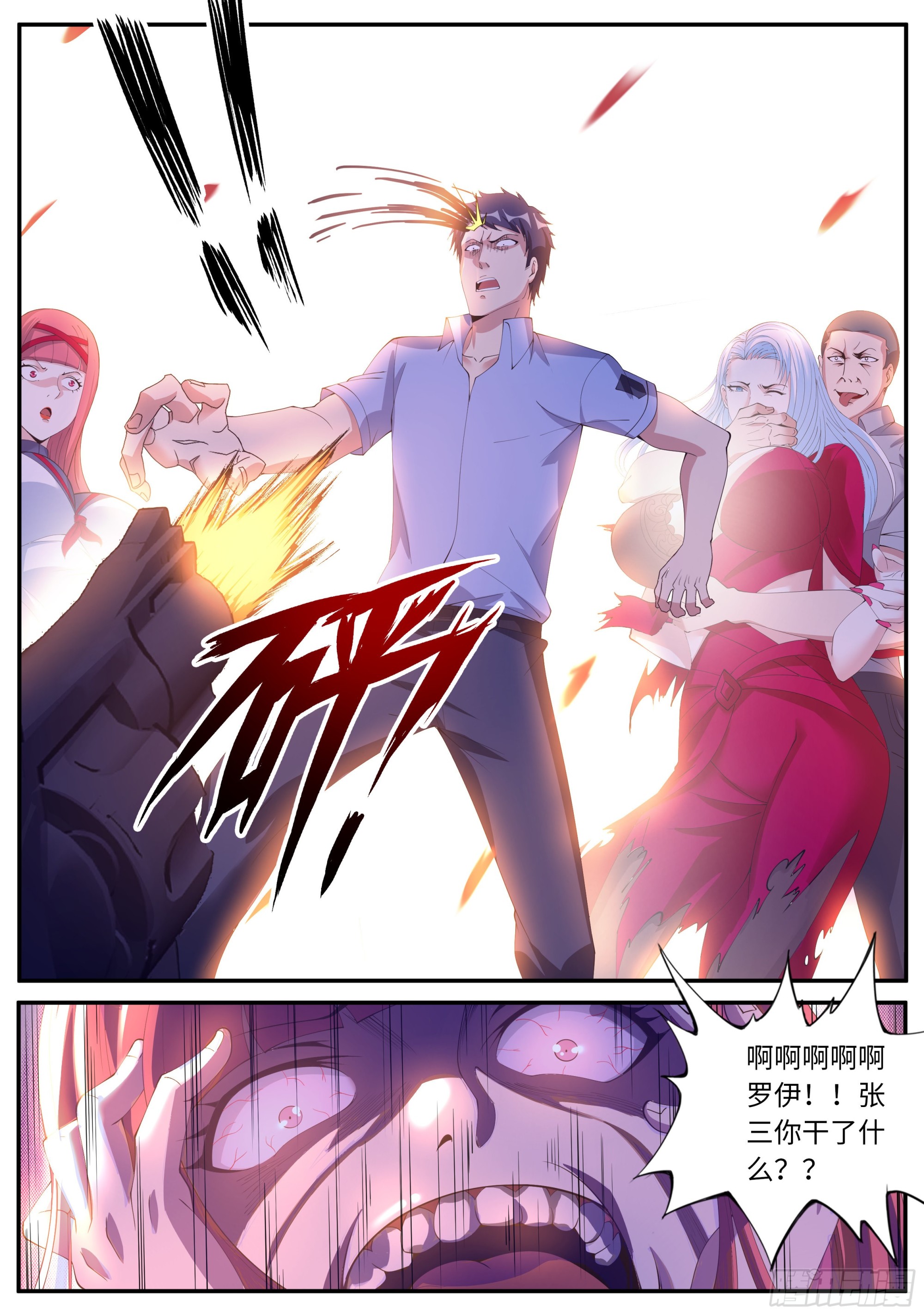 我们不一样！2
