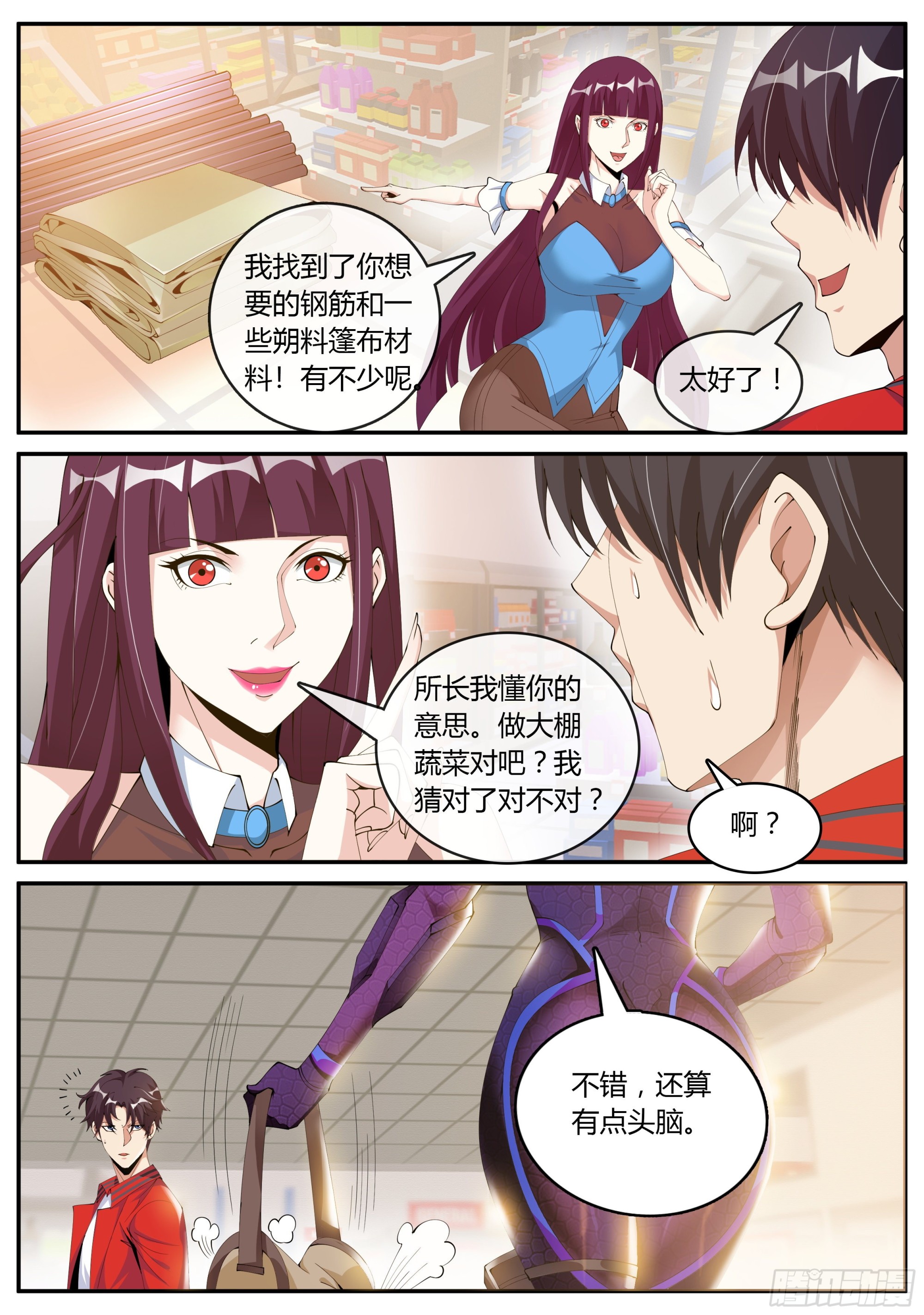 我相信你！11
