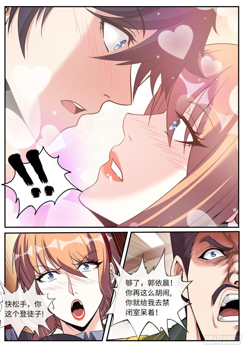 城北任务10