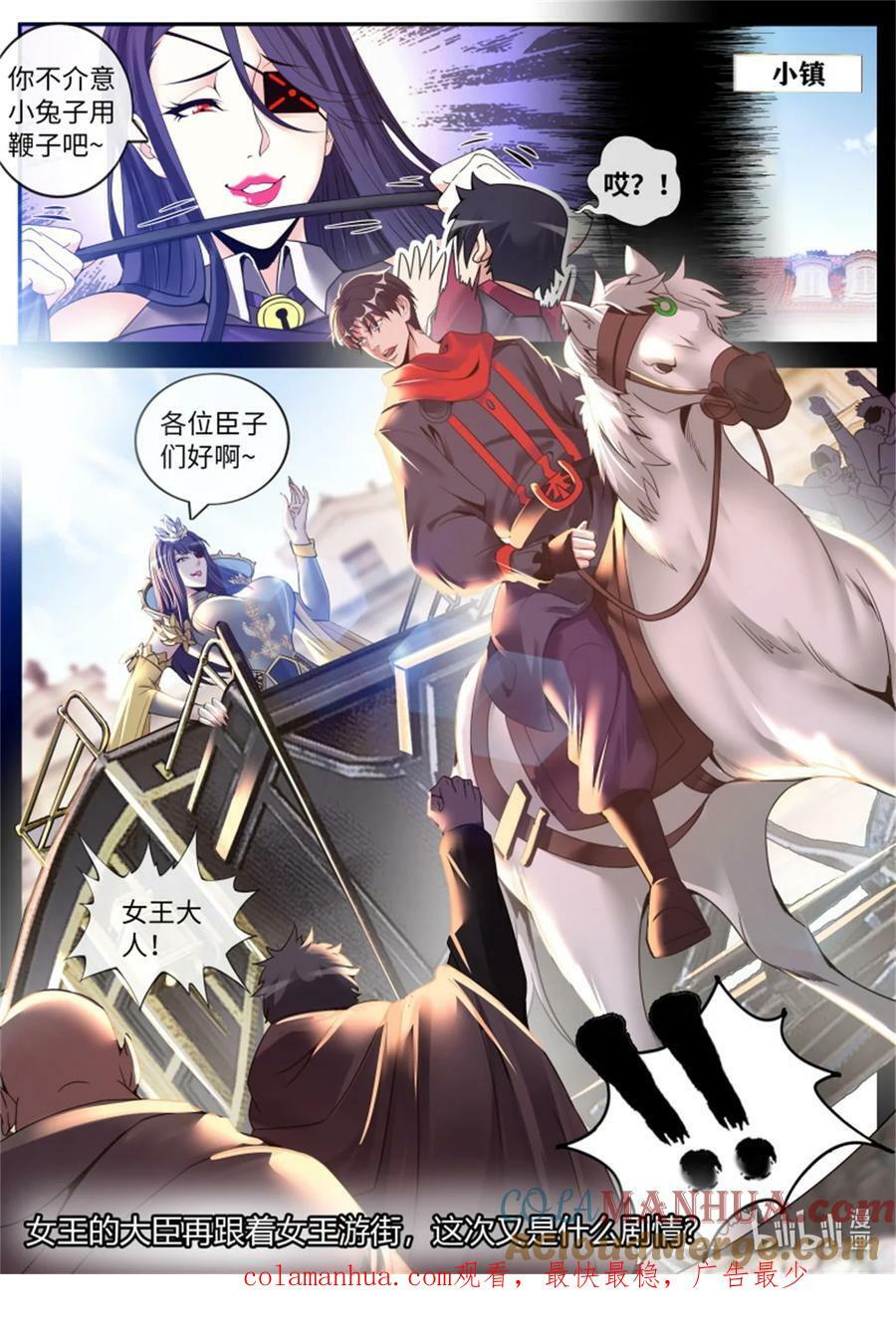 第244话 兔女郎病毒12
