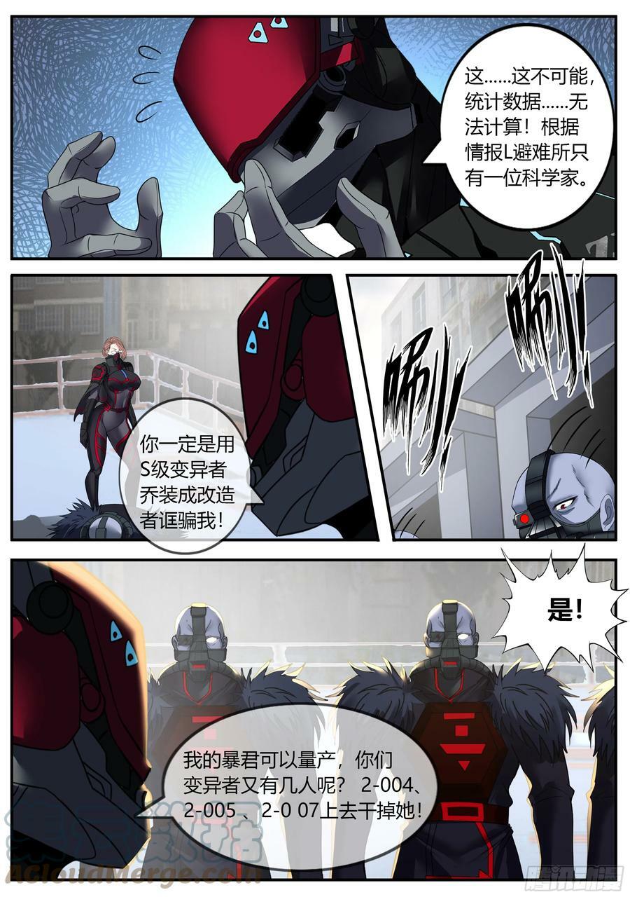 爆轰5