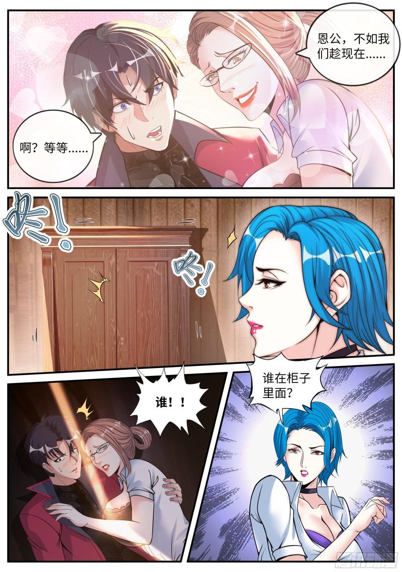 躲柜子里9