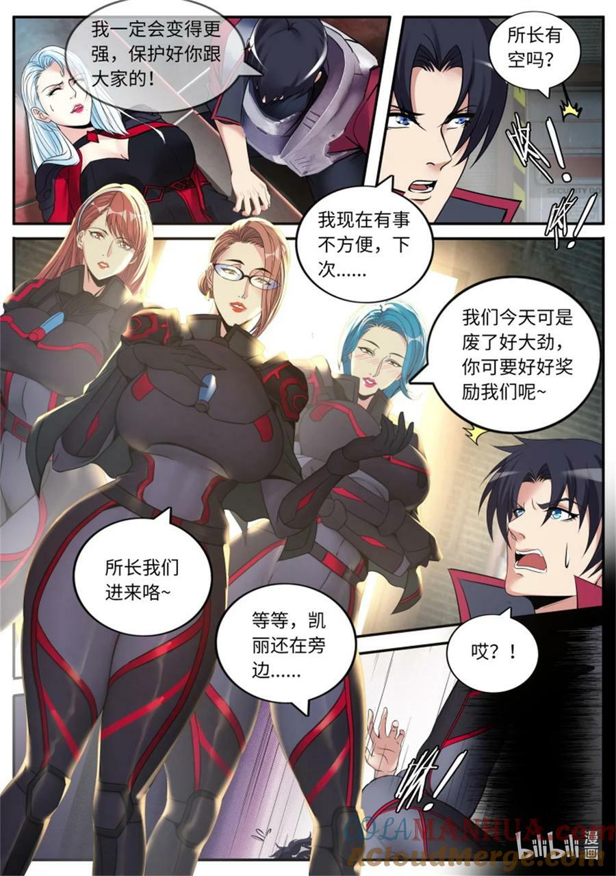 第250话 新铠甲9