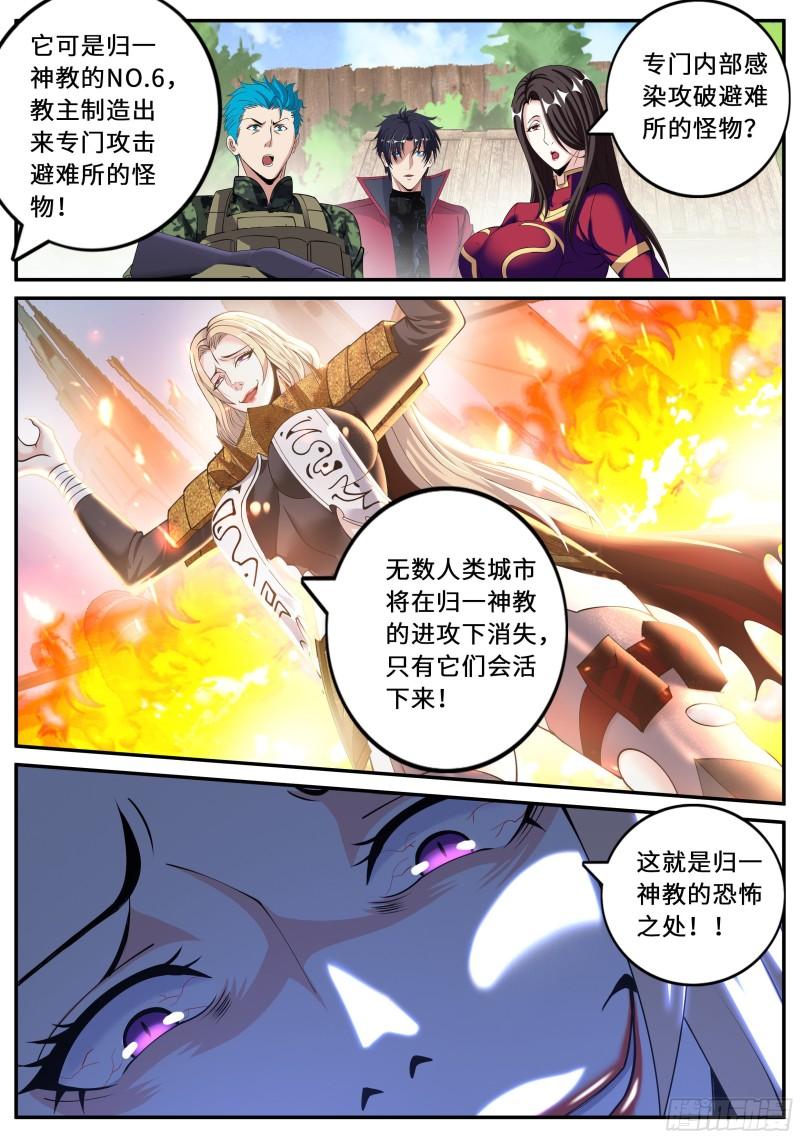 感知型变异者10