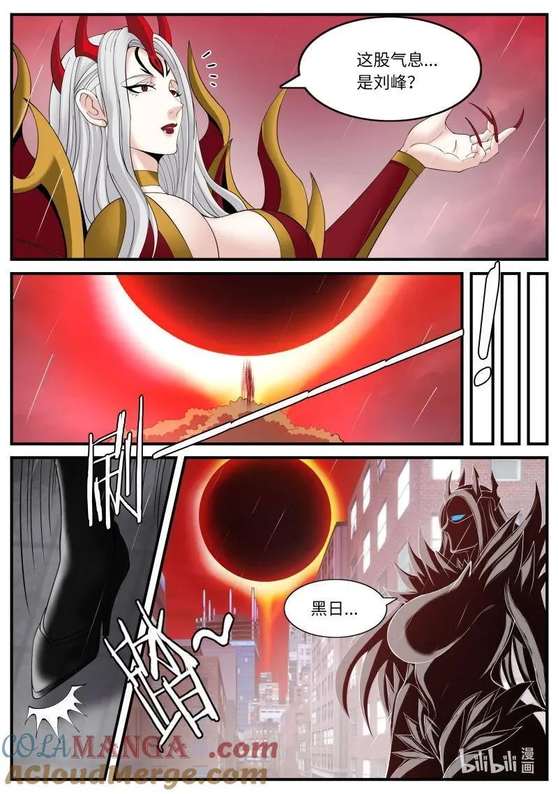 380 半神降临！6