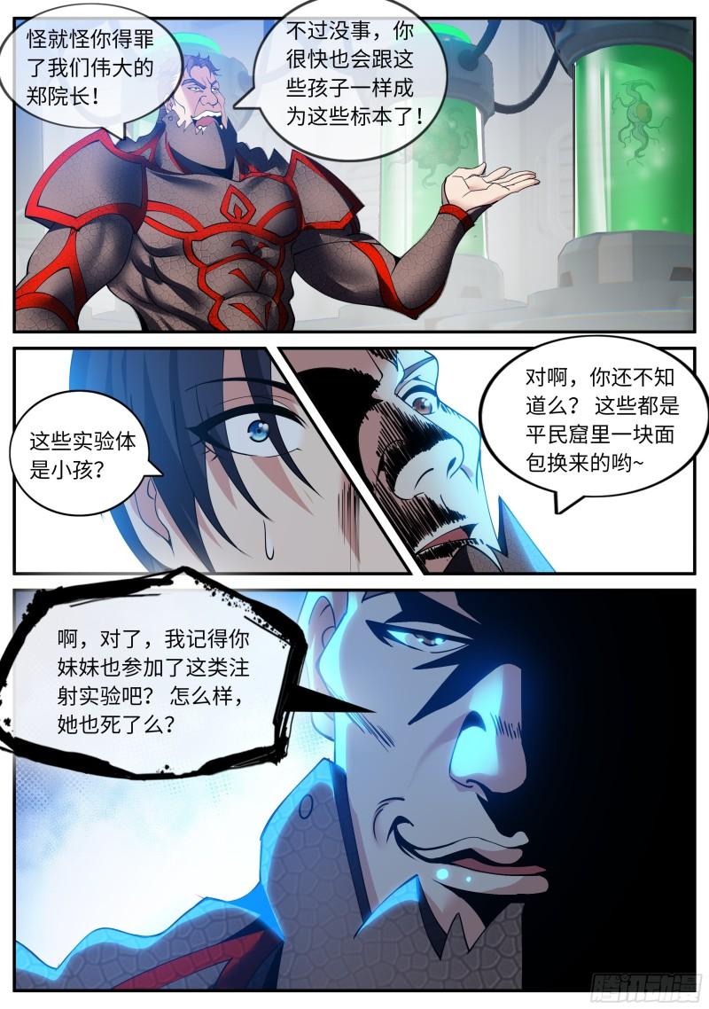 愤怒！11