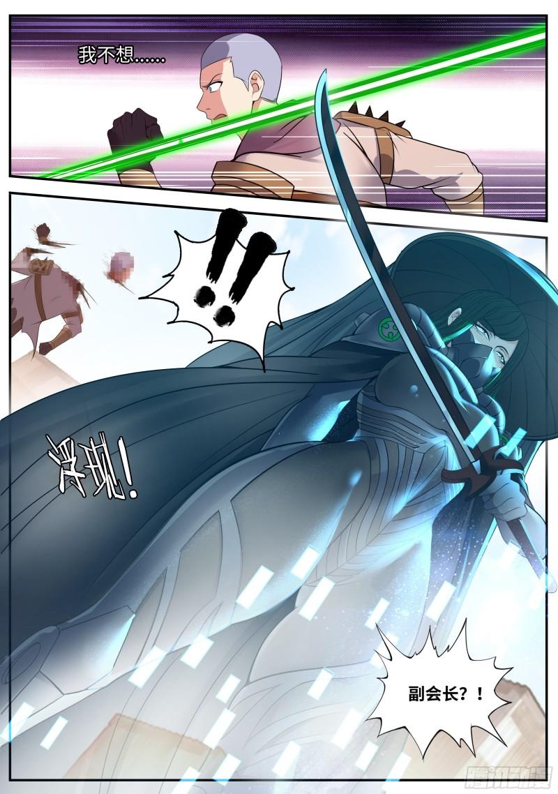 遇袭15