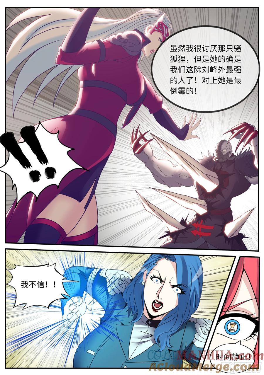 266 时间暂停2