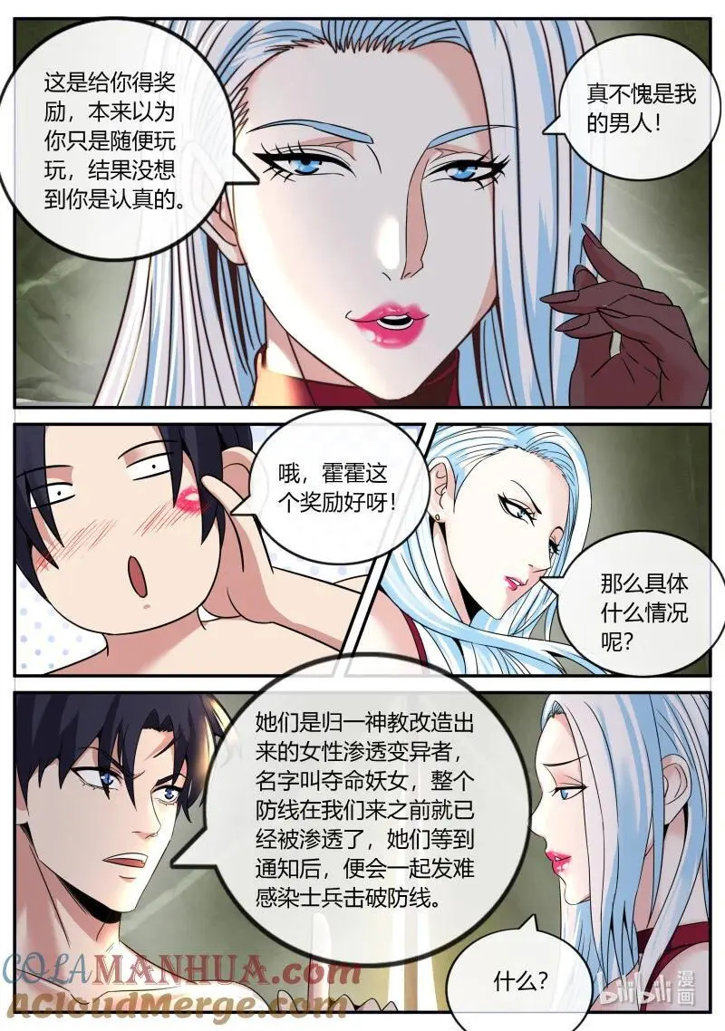 291 章鱼11