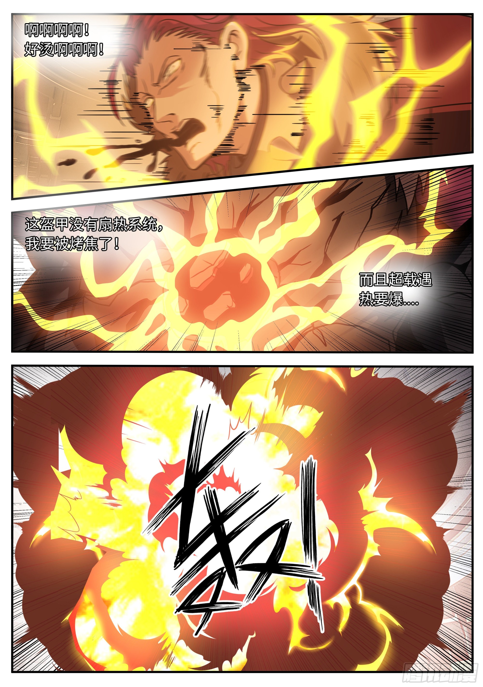 艺术就是爆炸13