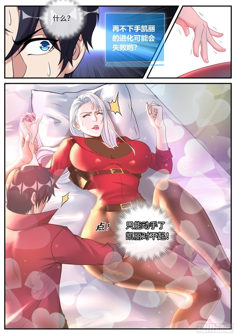 昏迷15
