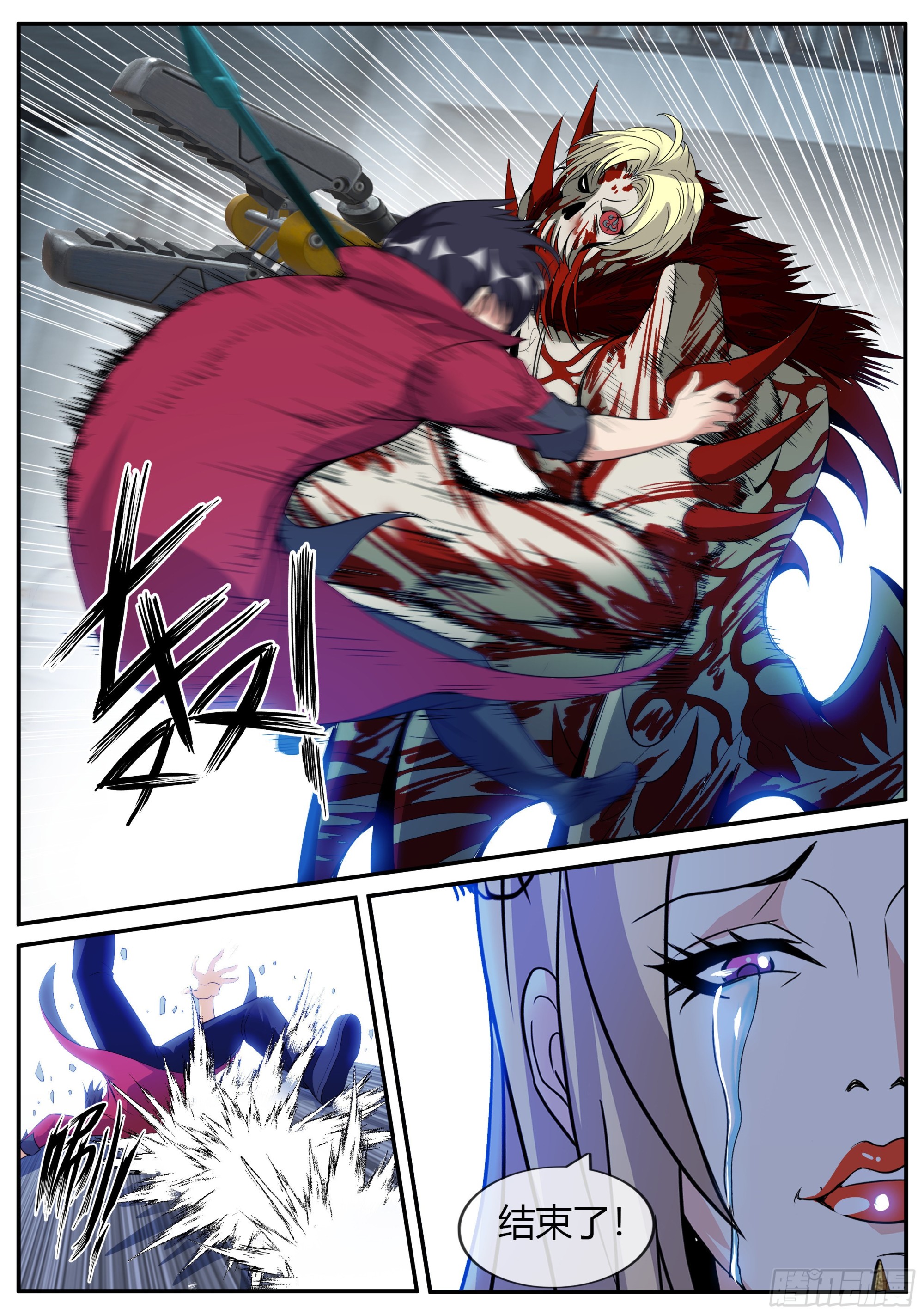 超载！！10