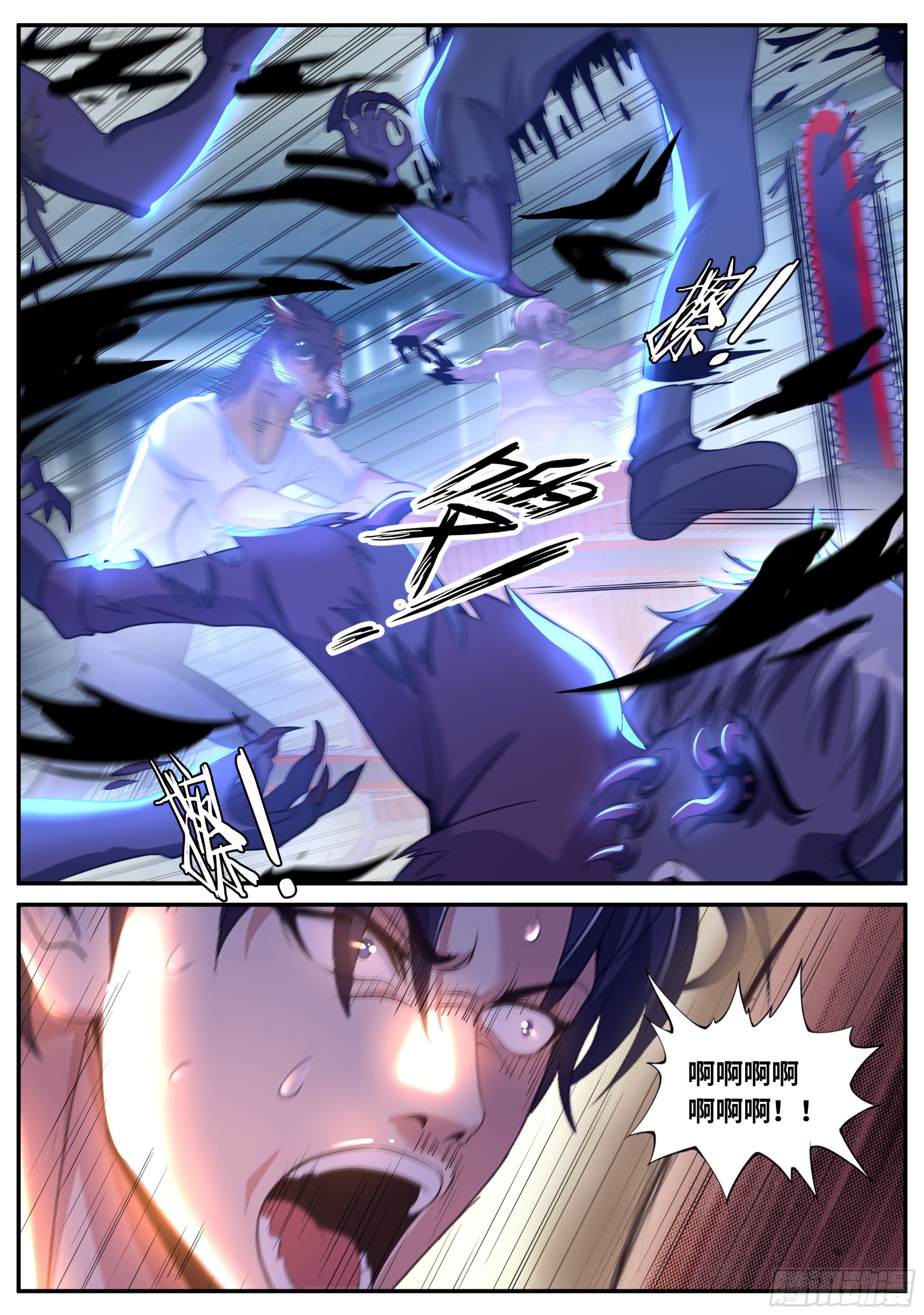 冲锋！9