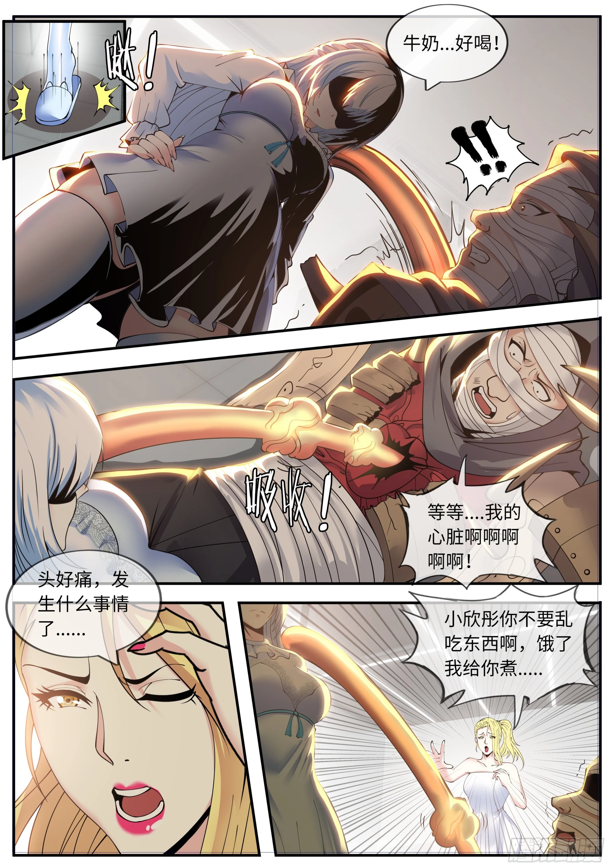 团灭10