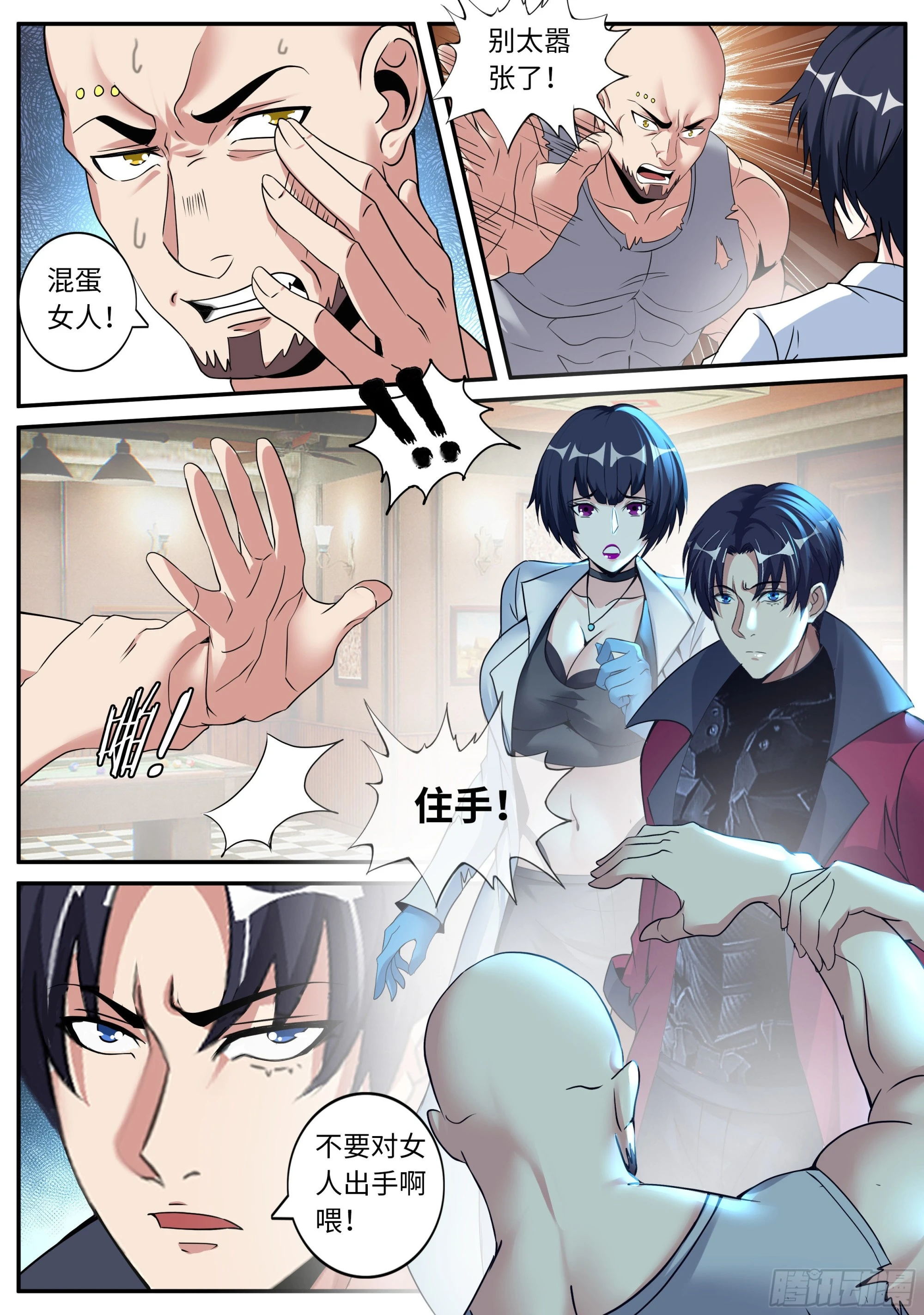 晕倒的女人！6