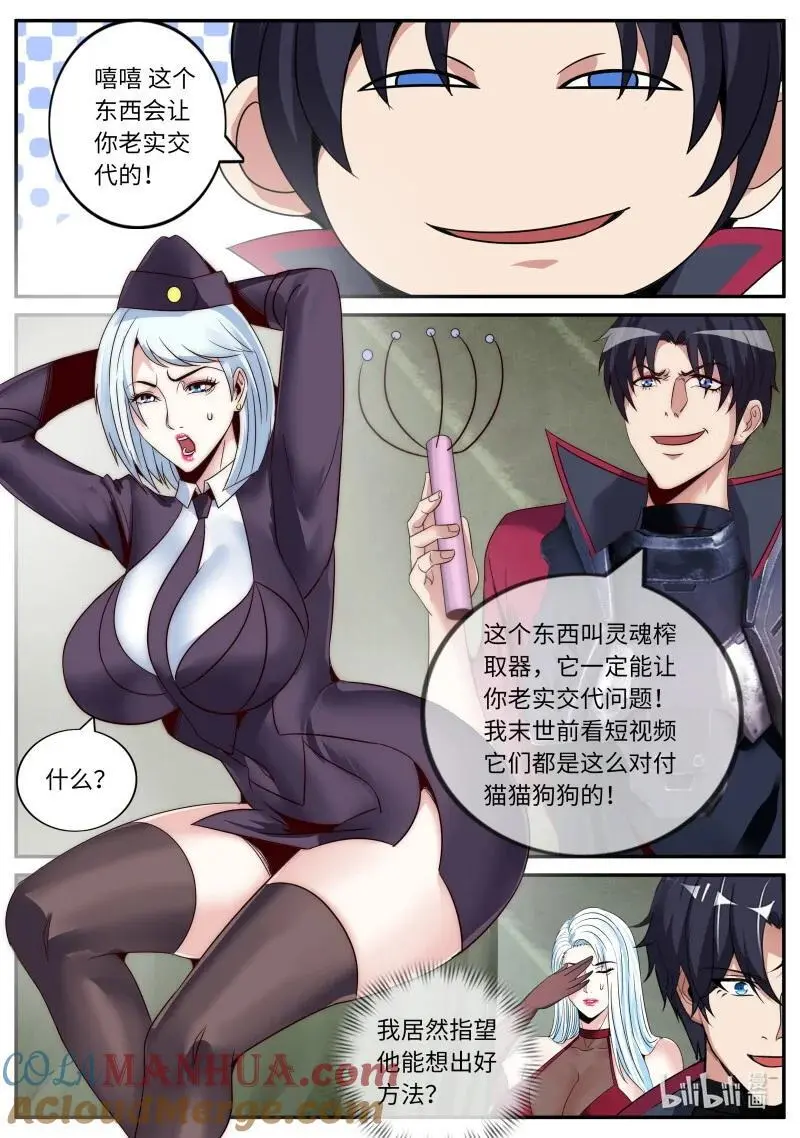 291 章鱼1