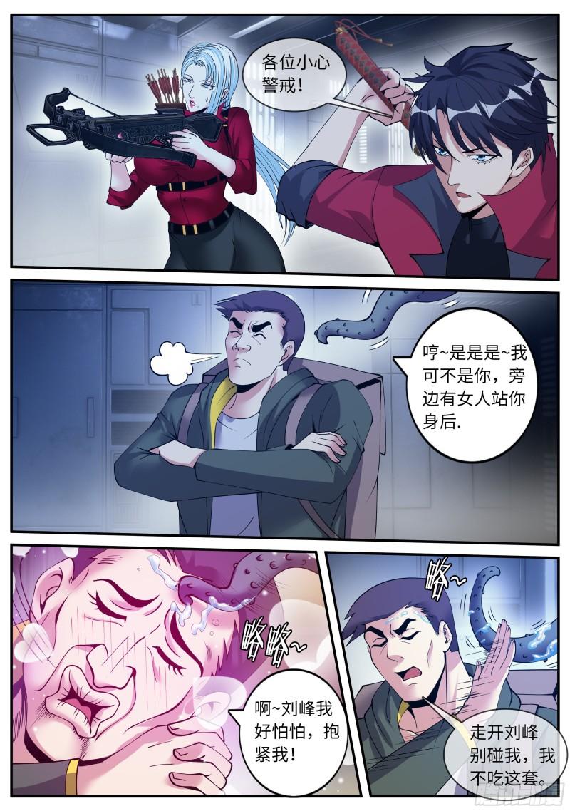 红喉之爪10