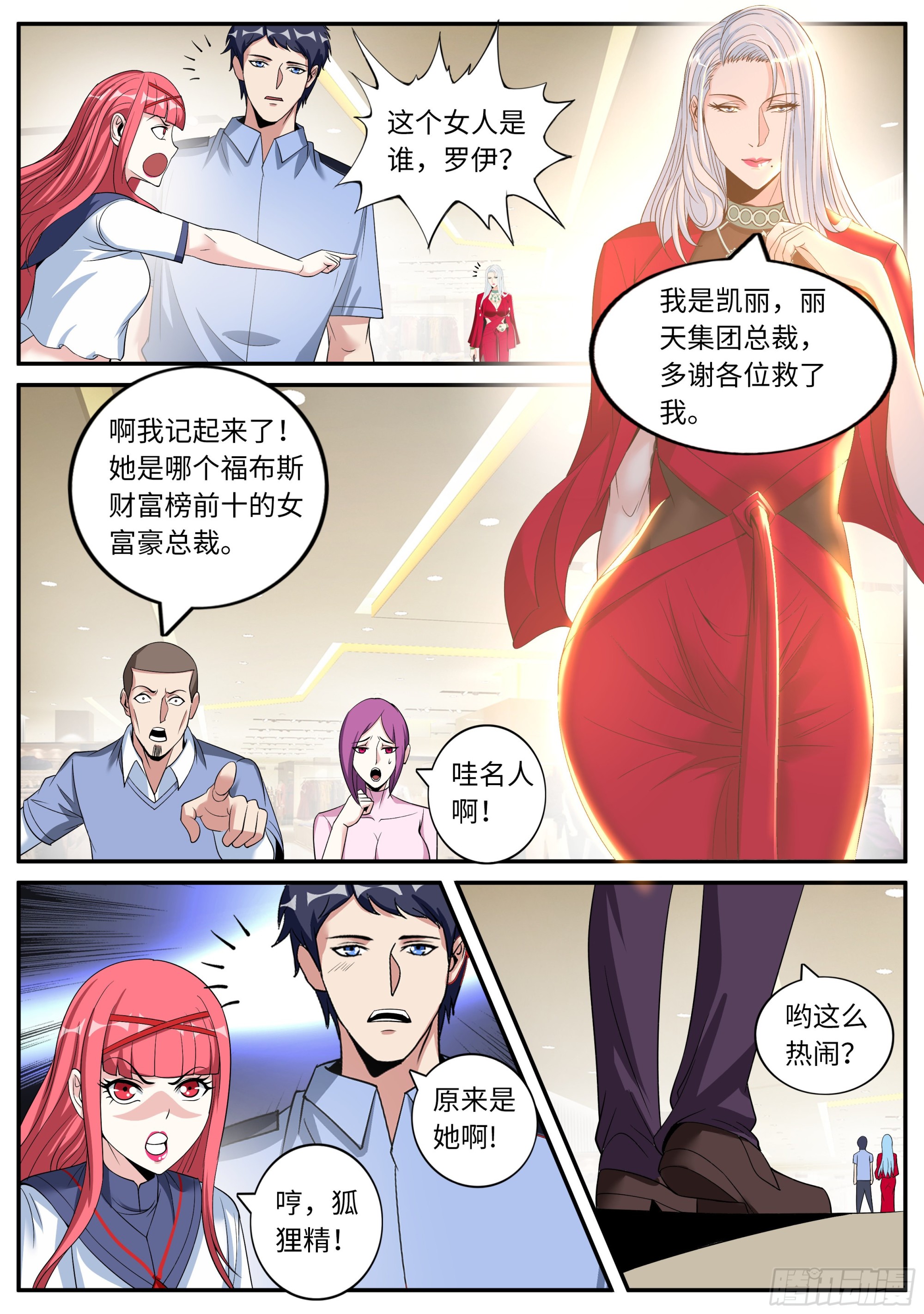 凯丽的征服！！6