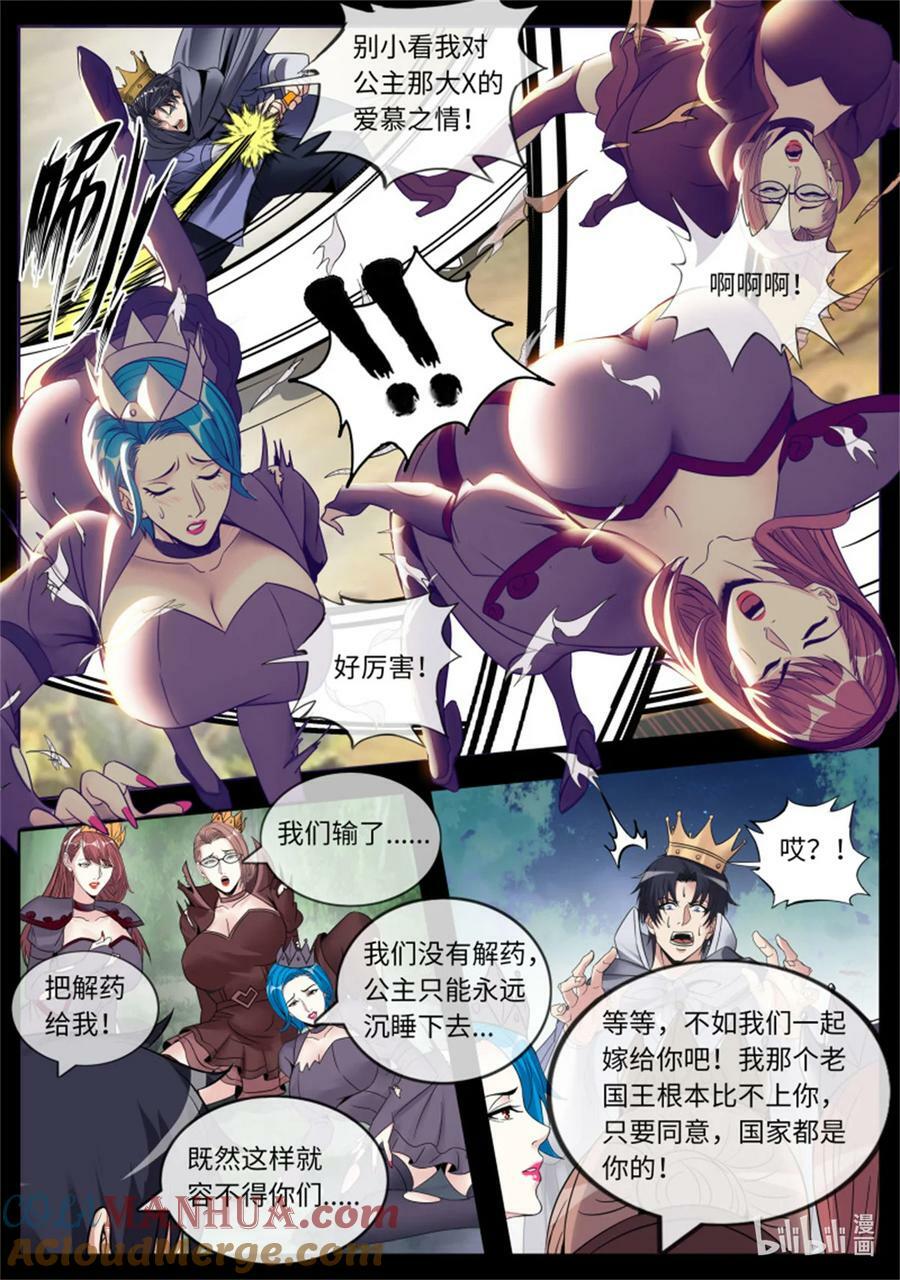 第250话 新铠甲12