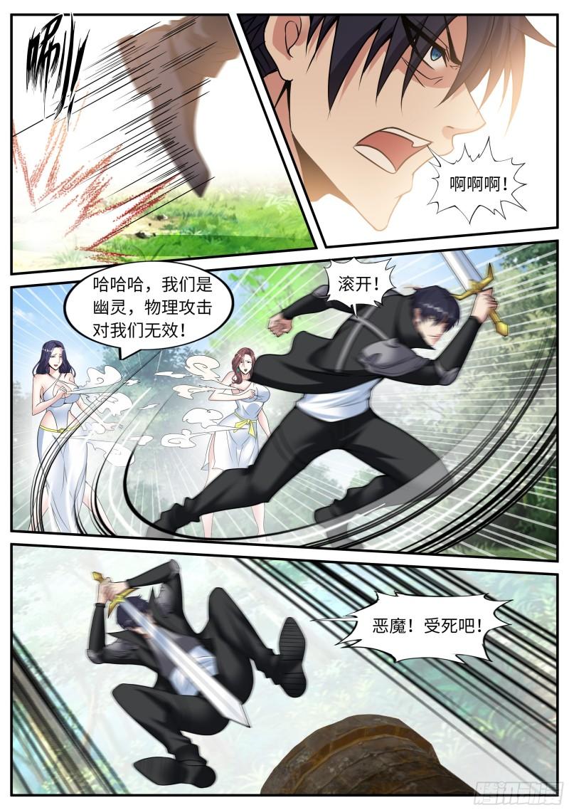 圣炎斩7