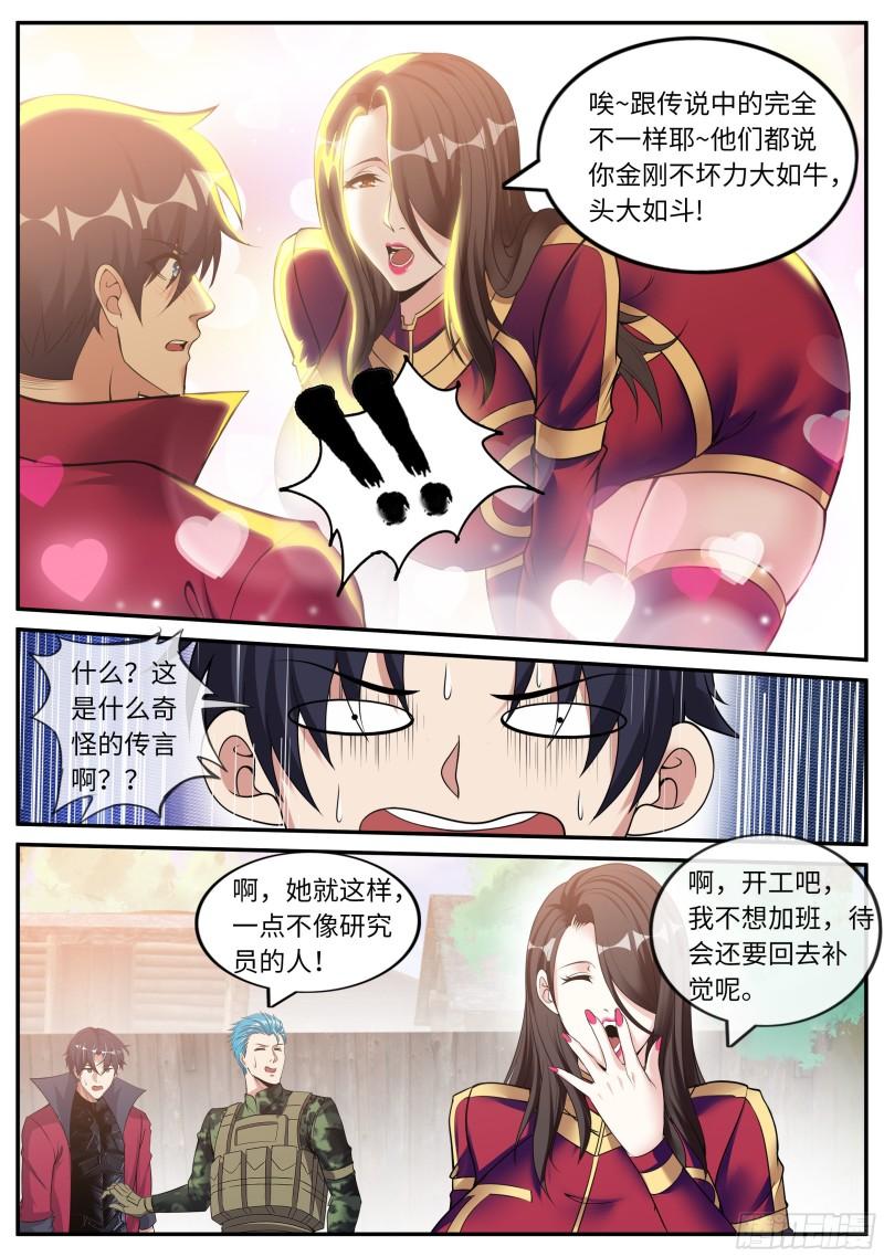 感知型变异者7