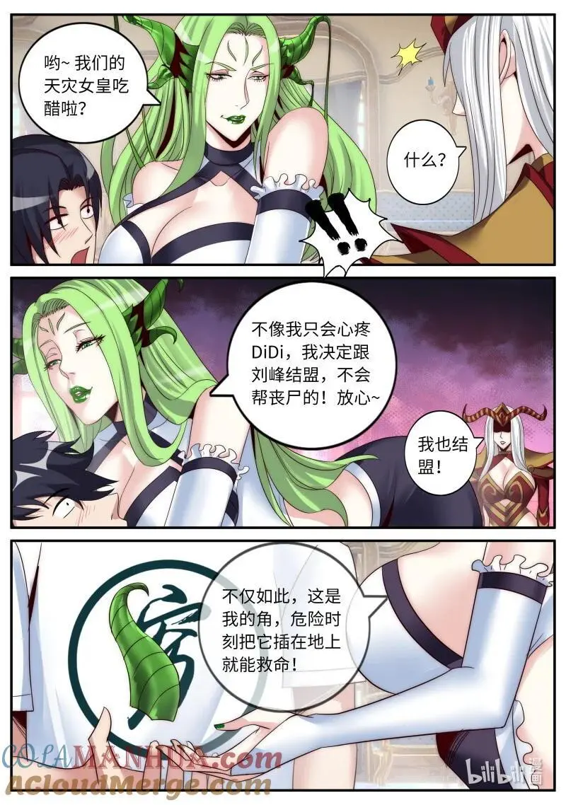 299 谈判成功5