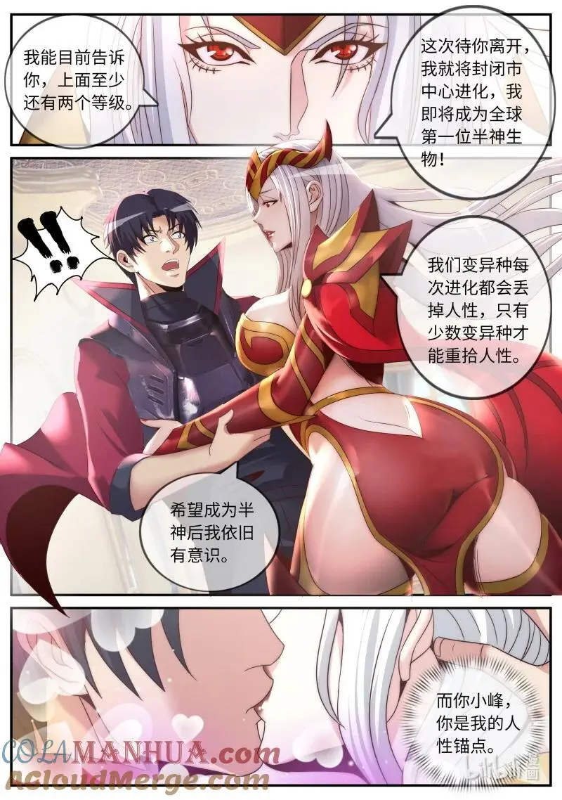 301 半神10