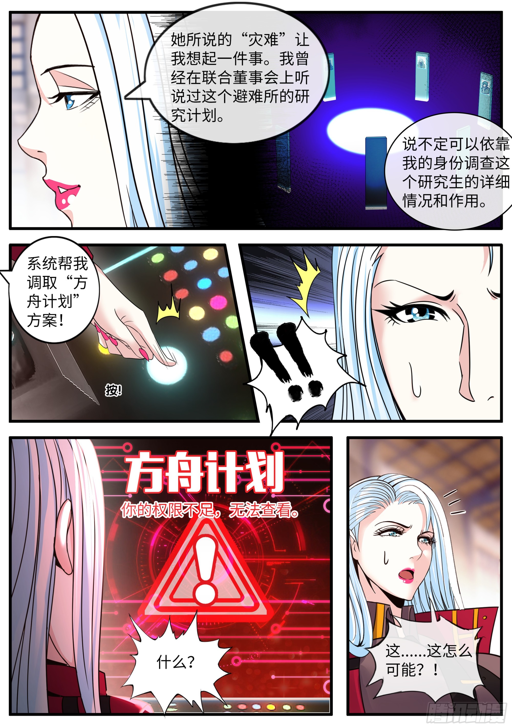黑化6