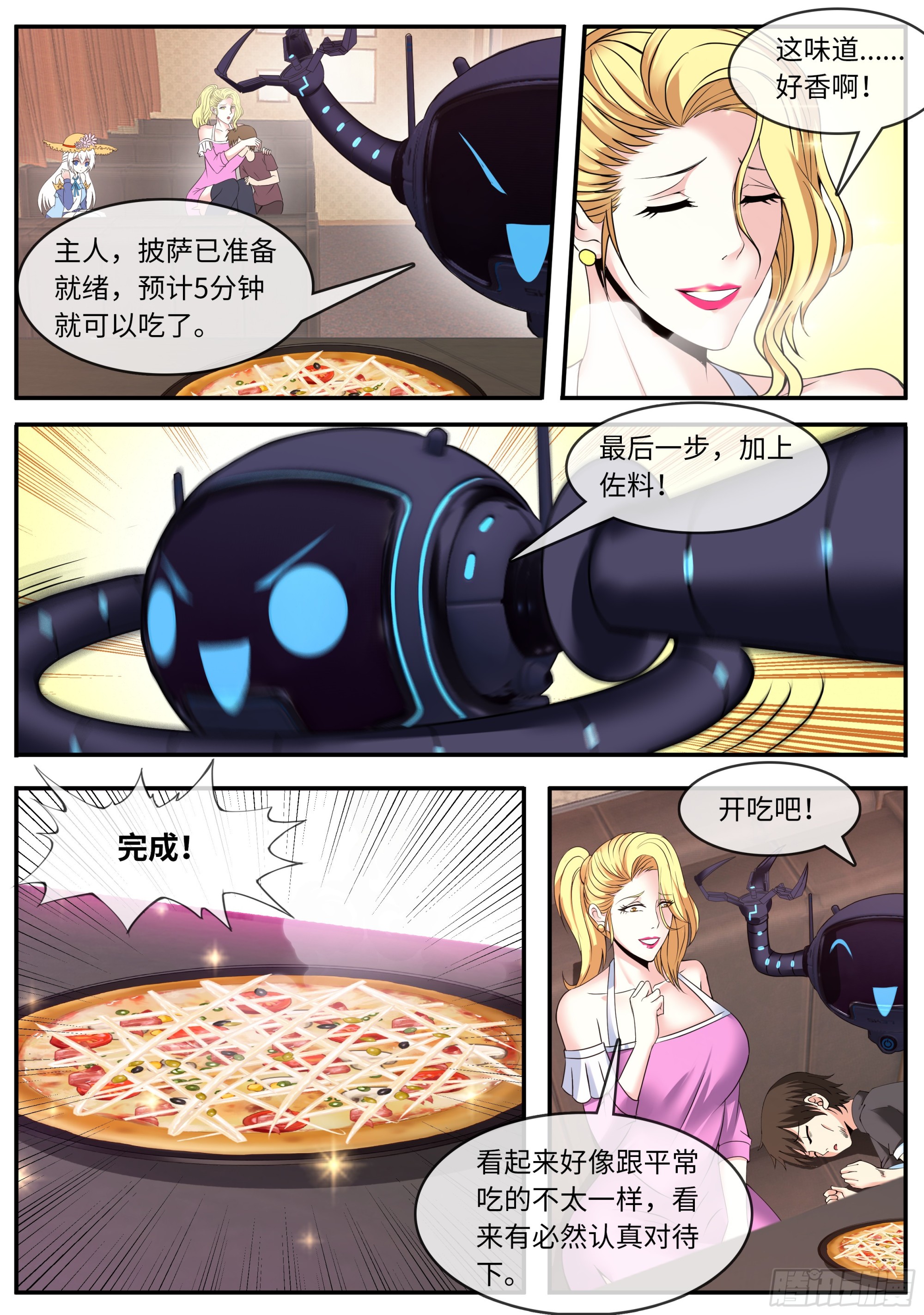 安全区11