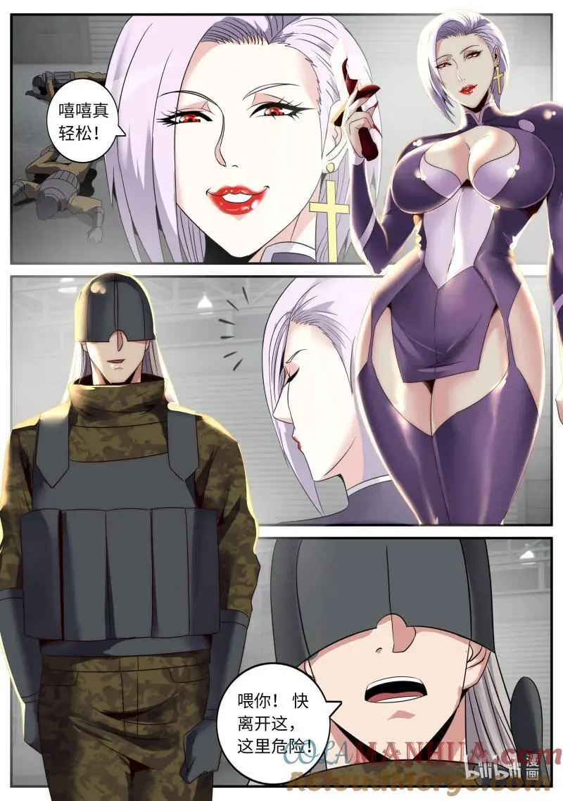 285 警戒之眼7
