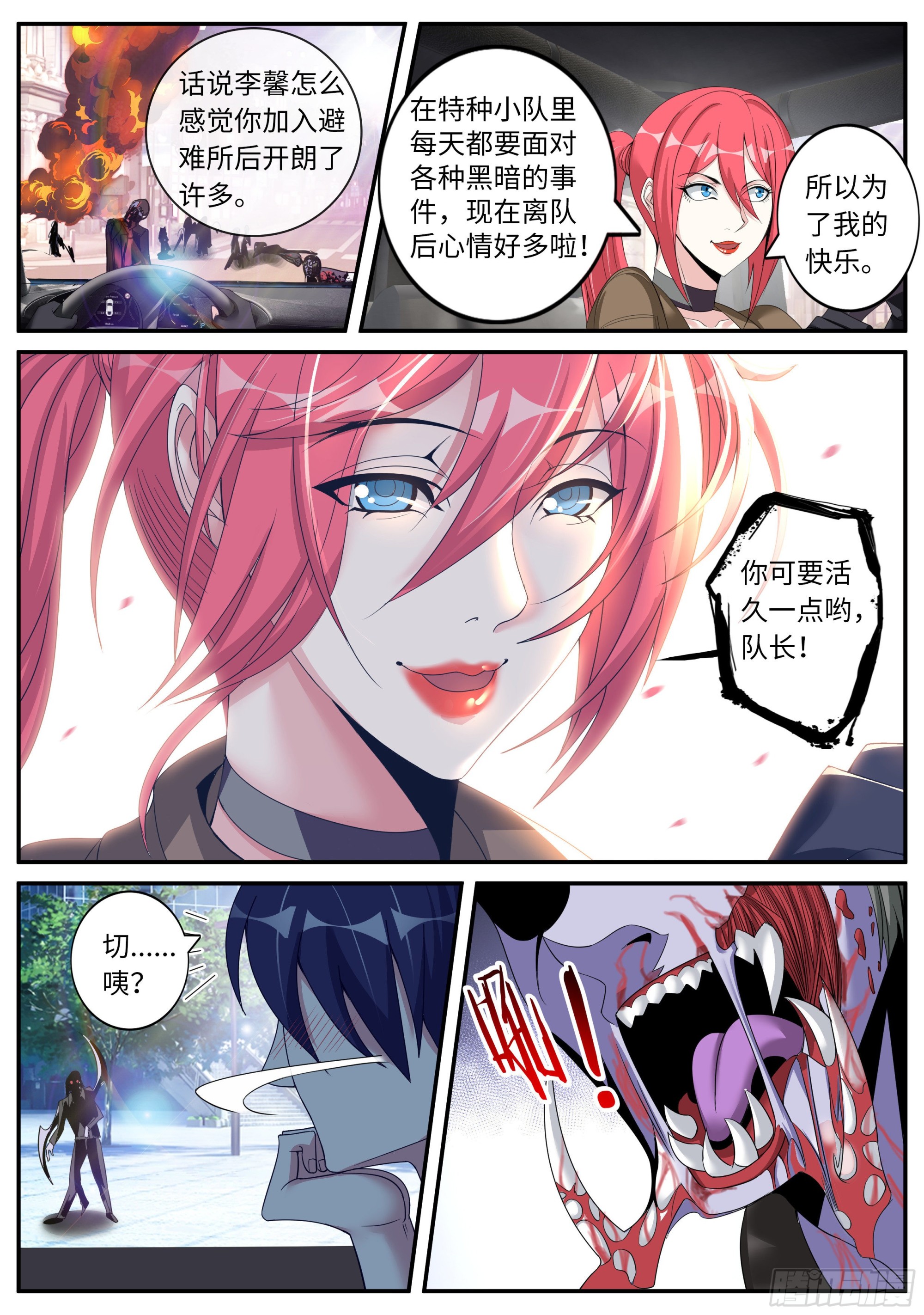 路怒症！！10
