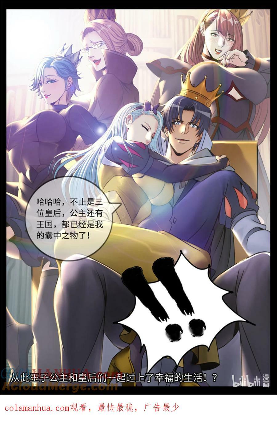第250话 新铠甲13