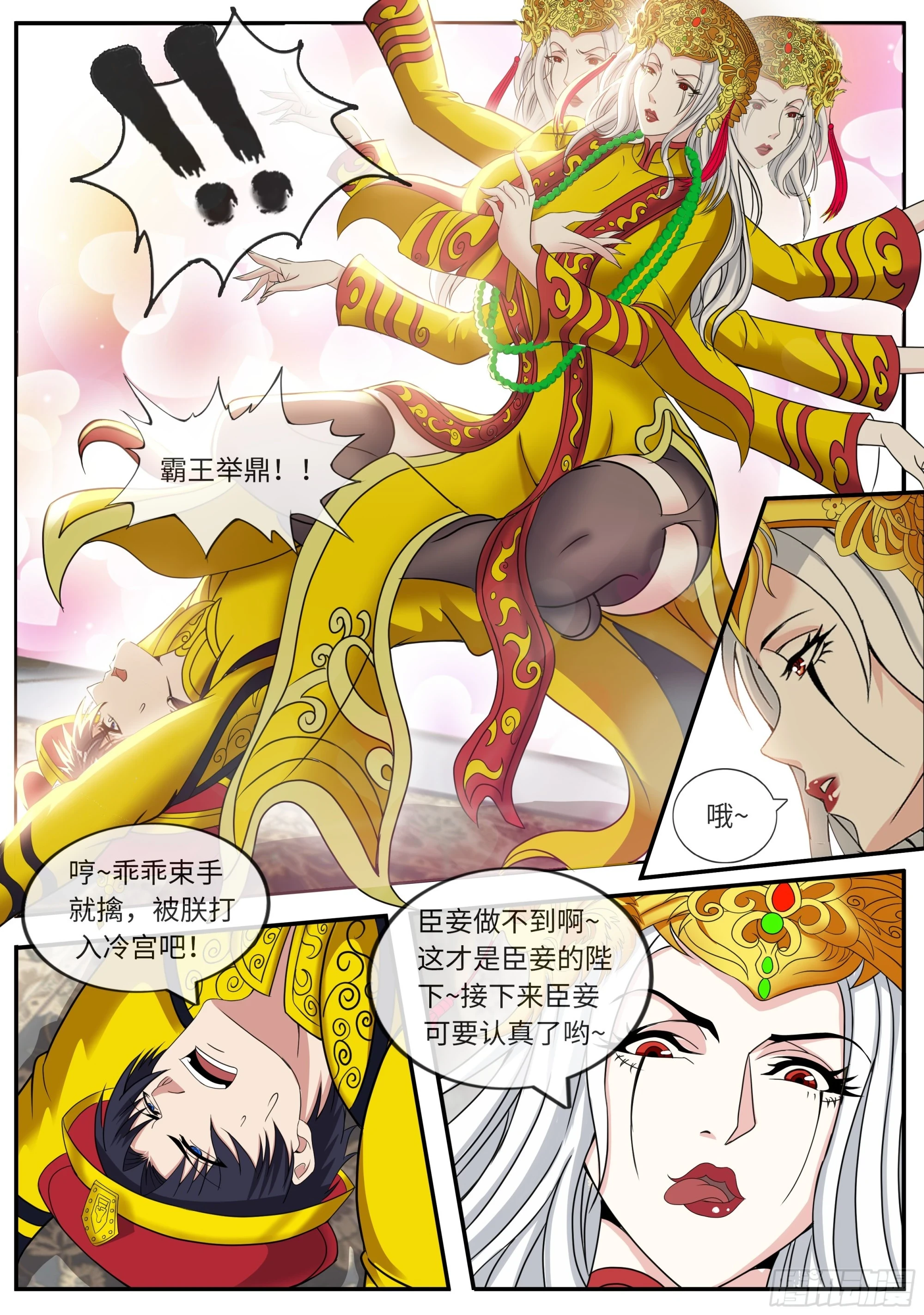 血神水晶5